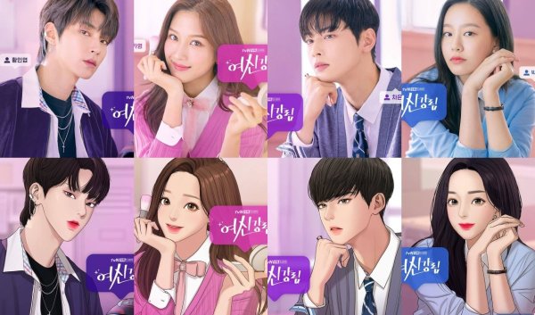 Истинная красота дорама 2020 Постер