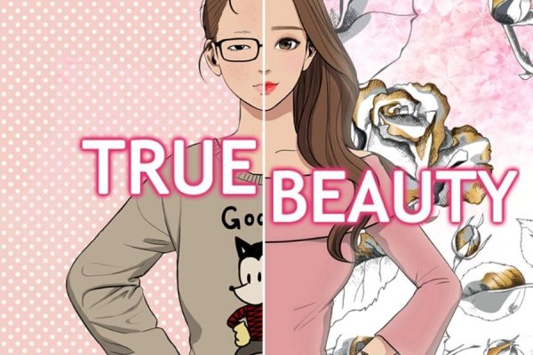 True Beauty дорама