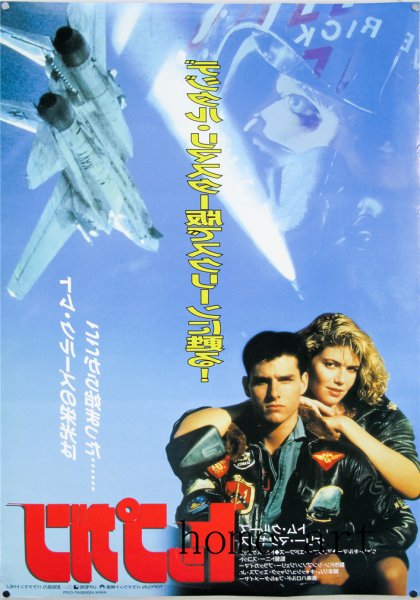 Лучший стрелок 1986 Постер