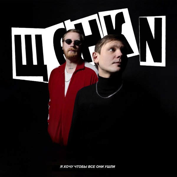 Группа щенки Максим Тесли