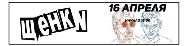 Щенки логотип группа