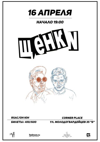 Мерч с группой rasa