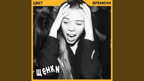 Щенки группа