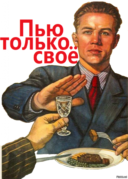 Плакат нет фотожабы