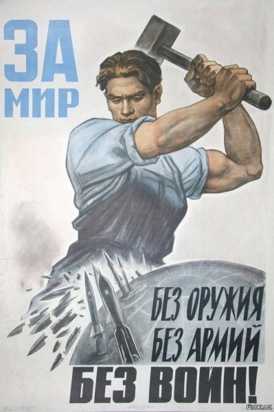 Плакат да алкоголю