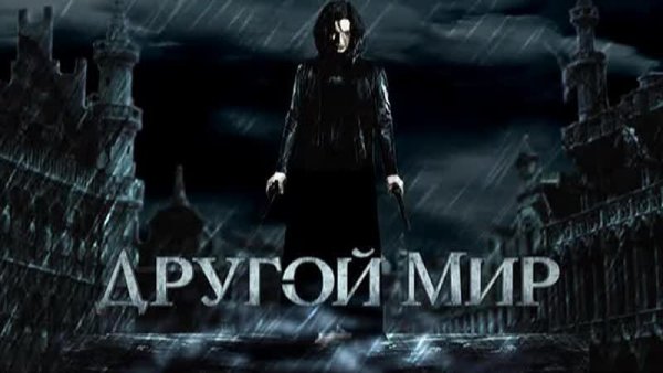 Кейт Бекинсейл войны крови