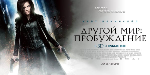 Кейт Бекинсейл другой мир войны крови