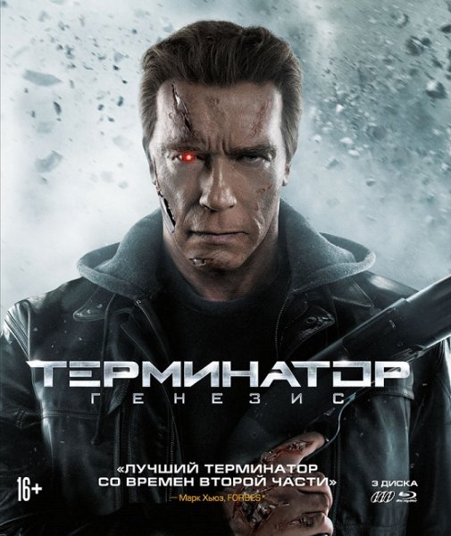 Терминатор Арнольд арт