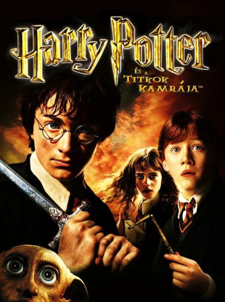 Гарри Поттер и Тайная комната Постер