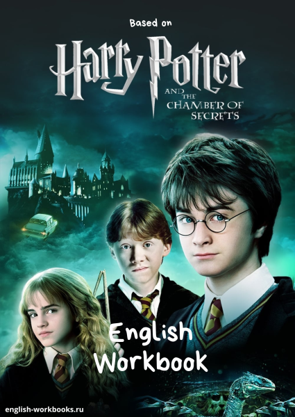 Гарри Поттер и Тайная комната фильм 2002 Постер