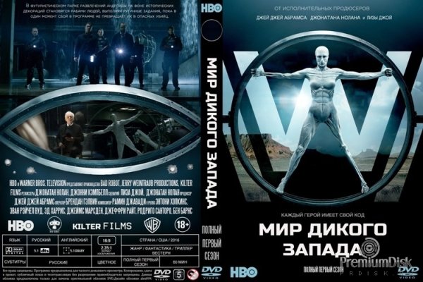 Westworld сериал Постер