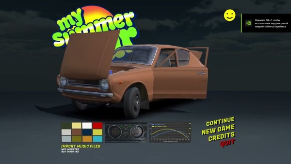 Диски my Summer car