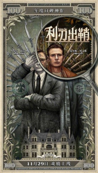 Достать ножи книга