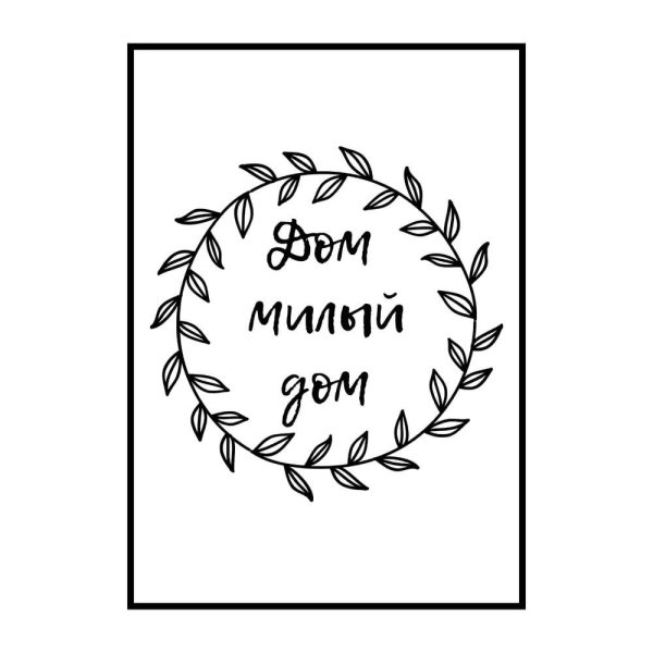 Надписи для распечатки