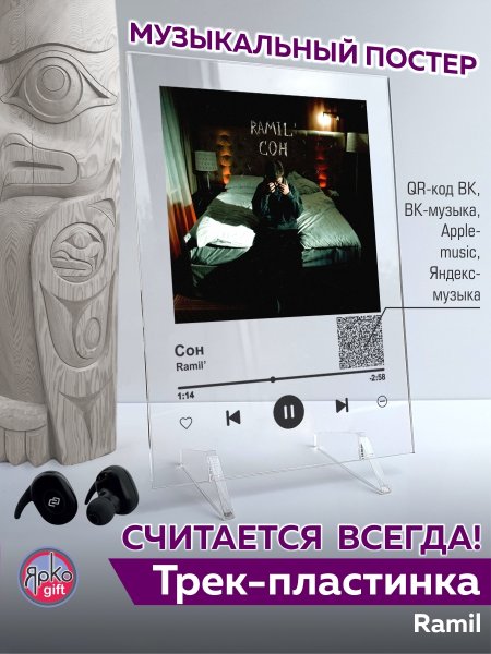 Пластинка спотифай стеклянная