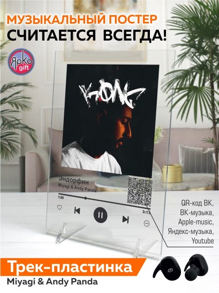 Купить фигурка Arthata-Spotify Mayot Abu Dhabi в СПБ