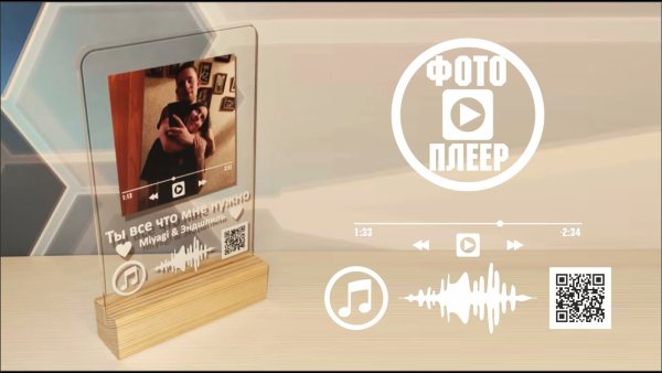 Трек пластинка