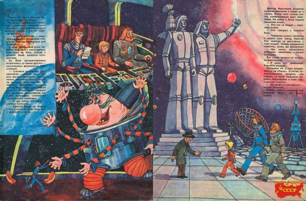 Тайна третьей планеты Постер