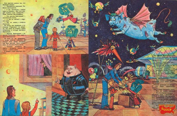 Алиса селезнёва тайна третьей планеты книга