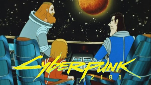 Тайна третьей планеты зеленый арт