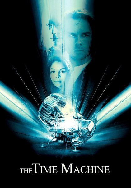 Александр Хартдеген машина времени