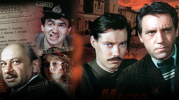 Место встречи изменить нельзя коллаж