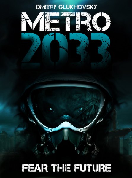 Metro 2033 обложка
