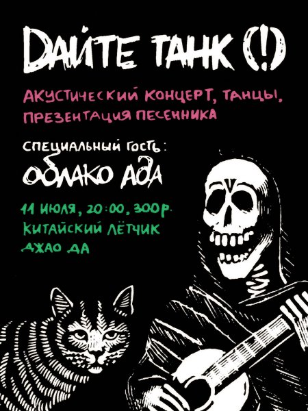 Дайте танк цитаты