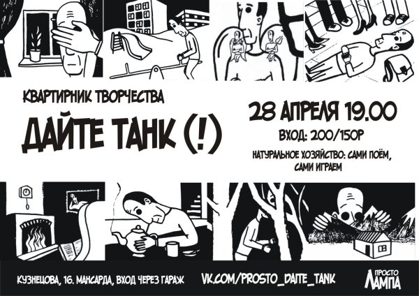 Дайте танк логотип