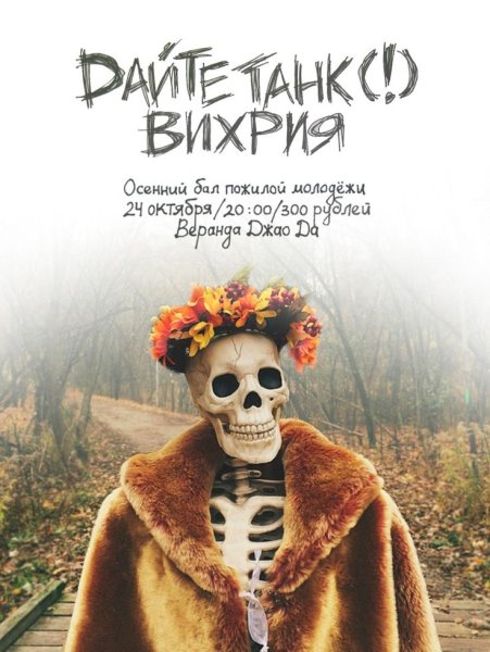 Дайте танк три четверти