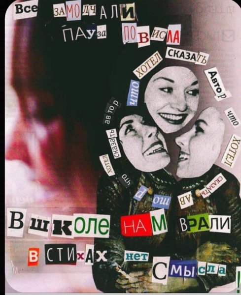 Дайте танк маска