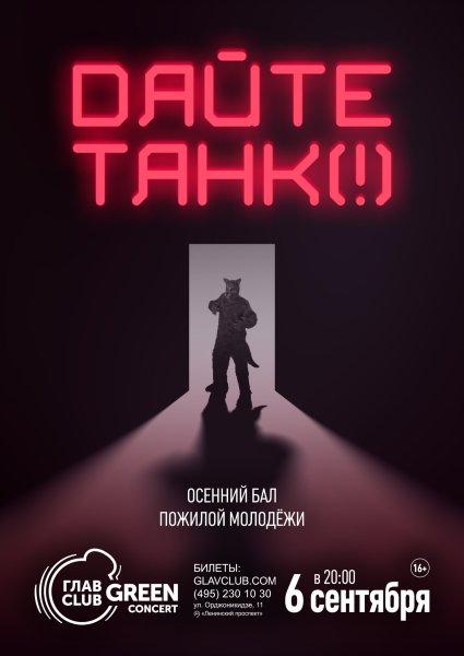 Дацье ьанк слова паразиты