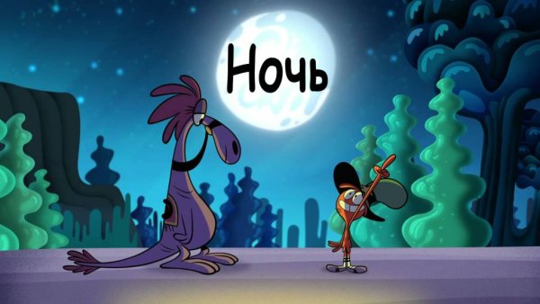 С приветом по планетам 1 сезон 1 серия