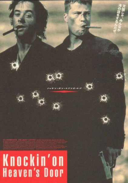 Достучаться до небес 1997 Германия