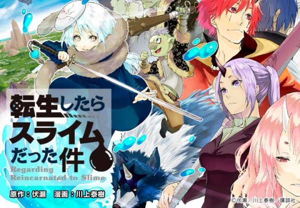 Перерождение в слизь Постер 2 сезон