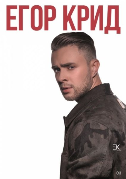 Егор Булаткин 2021