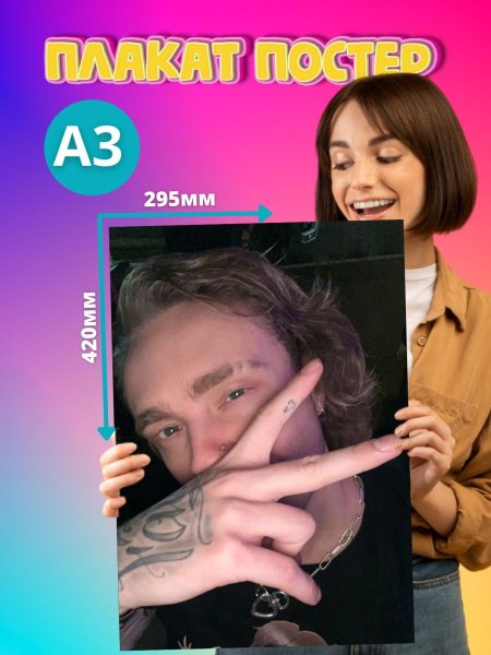 Егор Крид автограф