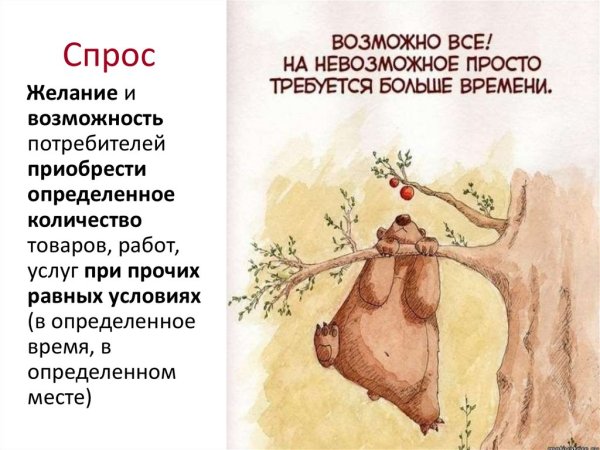 Все невозможное возможно