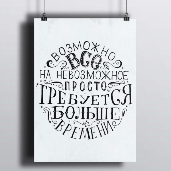 Возможно все на невозможное требуется больше времени