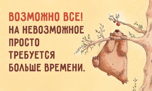 Возможно всё на неаозможное