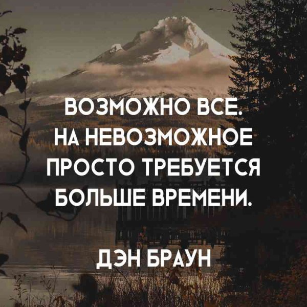 Возможно всё на невозможное просто требуется больше времени