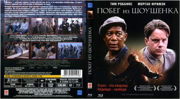 The Shawshank Redemption 1994 poster