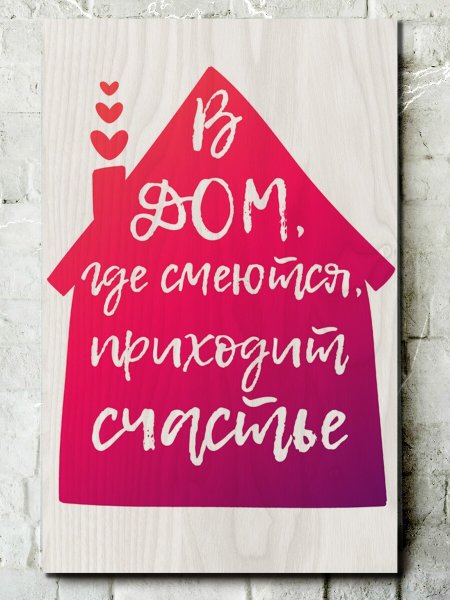 Плакат счастье дизайн