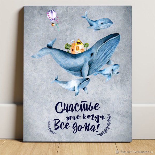 Постер счастье есть