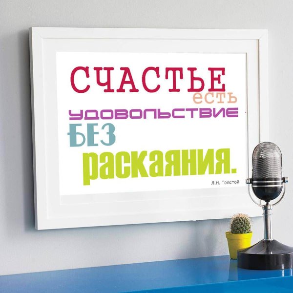 Постеры ручной работы