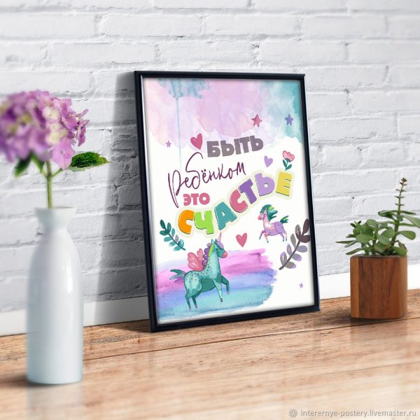 Счастье когда все дома надпись