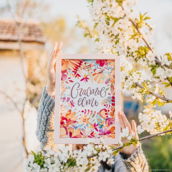 Постеры с надписями