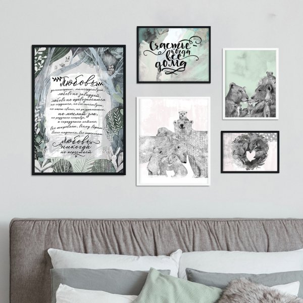 Ты мое счастье леттерин