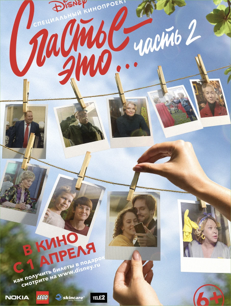 Сериал Happyish