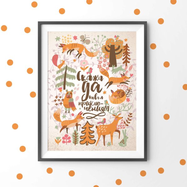 Счастье есть